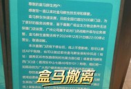 盒马告别会员店,盒马鲜生要办会员吗？