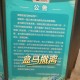盒马告别会员店,盒马鲜生要办会员吗？