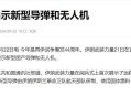 强闯中国使馆被判刑,伊朗驻华大使馆辟谣「情侣公开场合跳舞被判10年」，被判刑是因煽动骚乱、危害国家安全，如何看待此事？
