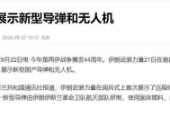 强闯中国使馆被判刑,伊朗驻华大使馆辟谣「情侣公开场合跳舞被判10年」，被判刑是因煽动骚乱、危害国家安全，如何看待此事？