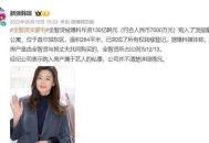 全智贤老公亏150亿,全智贤老公亏150亿了吗
