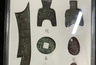 战国图案似人民币,战国钱币图