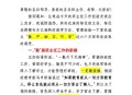 新人结婚班主任致辞,新人结婚班主任致辞简短