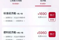 不同平台机票差2千,机票官网便宜还是第三方便宜？