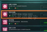 白色情人节游戏攻略,白色情人节游戏攻略 太阳水月亮
