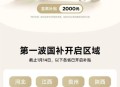多地家电国补暂停,旧家电回收为什么停收？