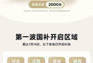 多地家电国补暂停,旧家电回收为什么停收？