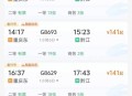 12306回应高铁换座,铁路12306怎么换座？