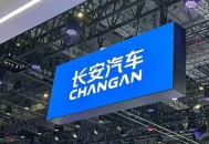 长安汽车集团更名,中国长安汽车集团更名