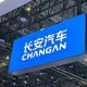 长安汽车集团更名,中国长安汽车集团更名