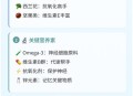 吃东西能提升专注力,什么食物提高小学生专注力？
