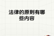 构建更公正合理体系,构建更公正合理体系的意义