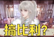 后宫三千人游戏攻略,后宫三千人游戏攻略昭仪