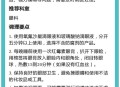 男子误将502滴右眼,眼睛沾上502胶怎么办？