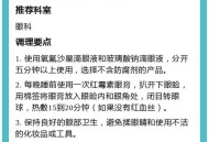 男子误将502滴右眼,眼睛沾上502胶怎么办？