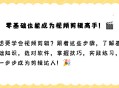 剪辑师软件教程零基础,剪辑师软件教程零基础怎么学