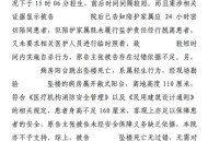 抗癌2年后发现误诊,医院告知病人癌症结果，病人辞职后又被告知误诊该怎么办？