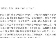 杂技演员表演中摔落,两个字概括落叶的景象。？