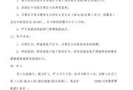 让员工一天打卡6次,某单位一天让员工打卡四次，还能待吗？