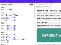 虫虫seo软件教程,虫虫网络科技有限公司怎么样