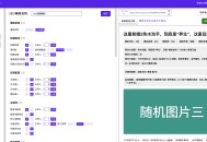 虫虫seo软件教程,虫虫网络科技有限公司怎么样