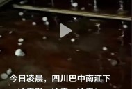 成都下冰雹,今天成都下过冰雹吗？