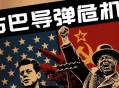 美再部署核武器至英,美国核武