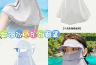 防晒面罩越戴越黑,防晒面罩可以洗吗？