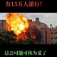 以色列爆发示威游行,以色列发生大规模游行示威，据说示威是由美国资助的？如何解读？