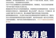 普京警告欧洲,欧洲八国是哪些？