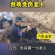 70多岁老人跪地工作,70多岁老人跪地工作违法吗