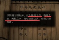 纸嫁衣2游戏攻略,纸嫁衣2游戏攻略详细