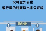 取14万结婚银行报警,孩子偷拿家里钱父母能报警吗？