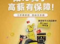 京东外卖招15万骑手,京东最新外卖骑手招聘？