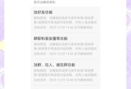 微信朋友圈有新功能,怎么开启微信朋友圈更新提醒功能？
