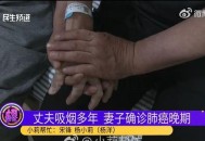 爸爸吸烟致儿子肺癌,我父亲得了癌症，可是还吸烟，我该怎么办？