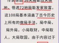 被高考历史做局了,历史上有哪些精彩绝伦的“局”？