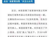 中国首起反规避调查,反规避执行什么意思？