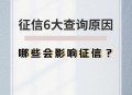 宽带欠费影响征信,宽带欠费影响征信吗