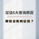 宽带欠费影响征信,宽带欠费影响征信吗
