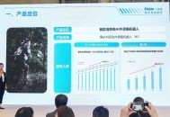 海尔设机器人事业部,海尔机器人公司