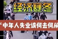 青年失业率连续下降,