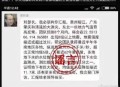 造谣预测地震被查处,荣县女子为搏眼球，散布地震谣言被拘三日, 你怎么看？