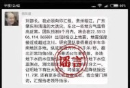 造谣预测地震被查处,荣县女子为搏眼球，散布地震谣言被拘三日, 你怎么看？