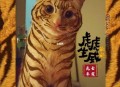 索尼反对顽皮猫商标,什么是顽皮狗？