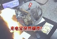 机舱内充电宝疑着火,为什么飞机用充电宝会起火？