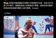 印度外长发声,2009年九月联合国大会期间哪些国家举行了首次金砖国家外长会晤？