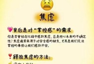 控制就是情绪暴力,控制情绪也是一种能力