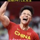 谢震业官宣当爸爸,苏炳添21年拿金牌了吗？