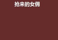 女佣打死患痴呆老人,女佣打死患痴呆老人视频